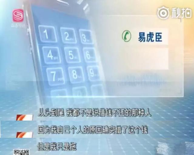 变形计的易虎臣后来怎么样了,变形计易虎臣网上骗钱