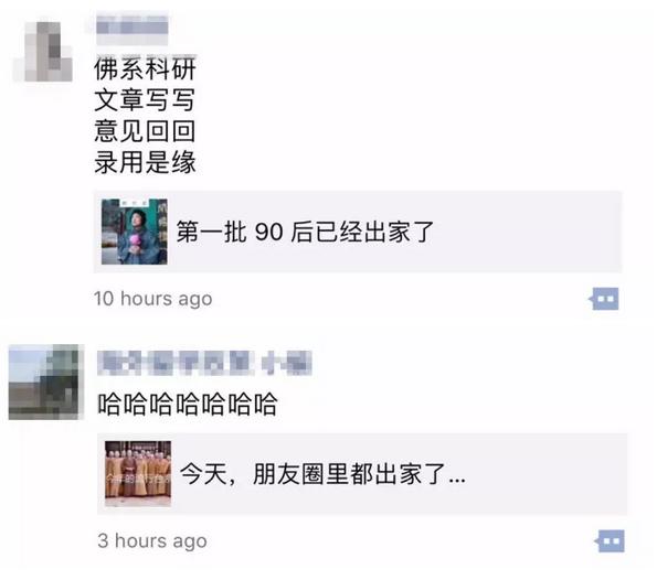 90后留学生独立创业,第一批90后出家佛系