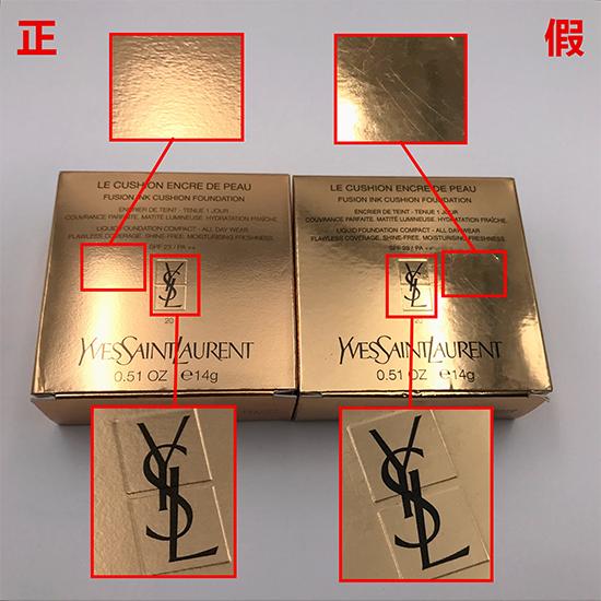 买到假的雅诗兰黛粉底液,ysl圣罗兰粉底真假