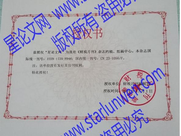 大学生论文发表需要多少费用,发表论文费用多少多久可以发表