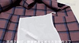 毛呢大衣脏了怎么办？一条毛巾就能解决，不用花钱去干洗店洗了