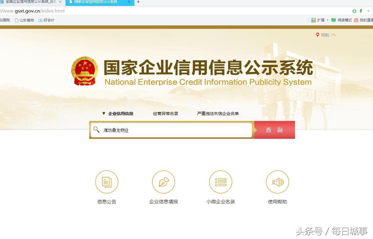 怎么查公司企业是否真实存在,怎么查询企业是否存在