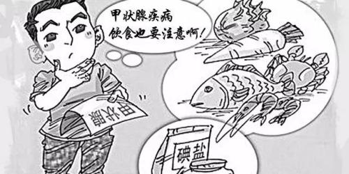 碘131后甲减饮食关注什么,怀孕期亚甲减饮食上关注什么