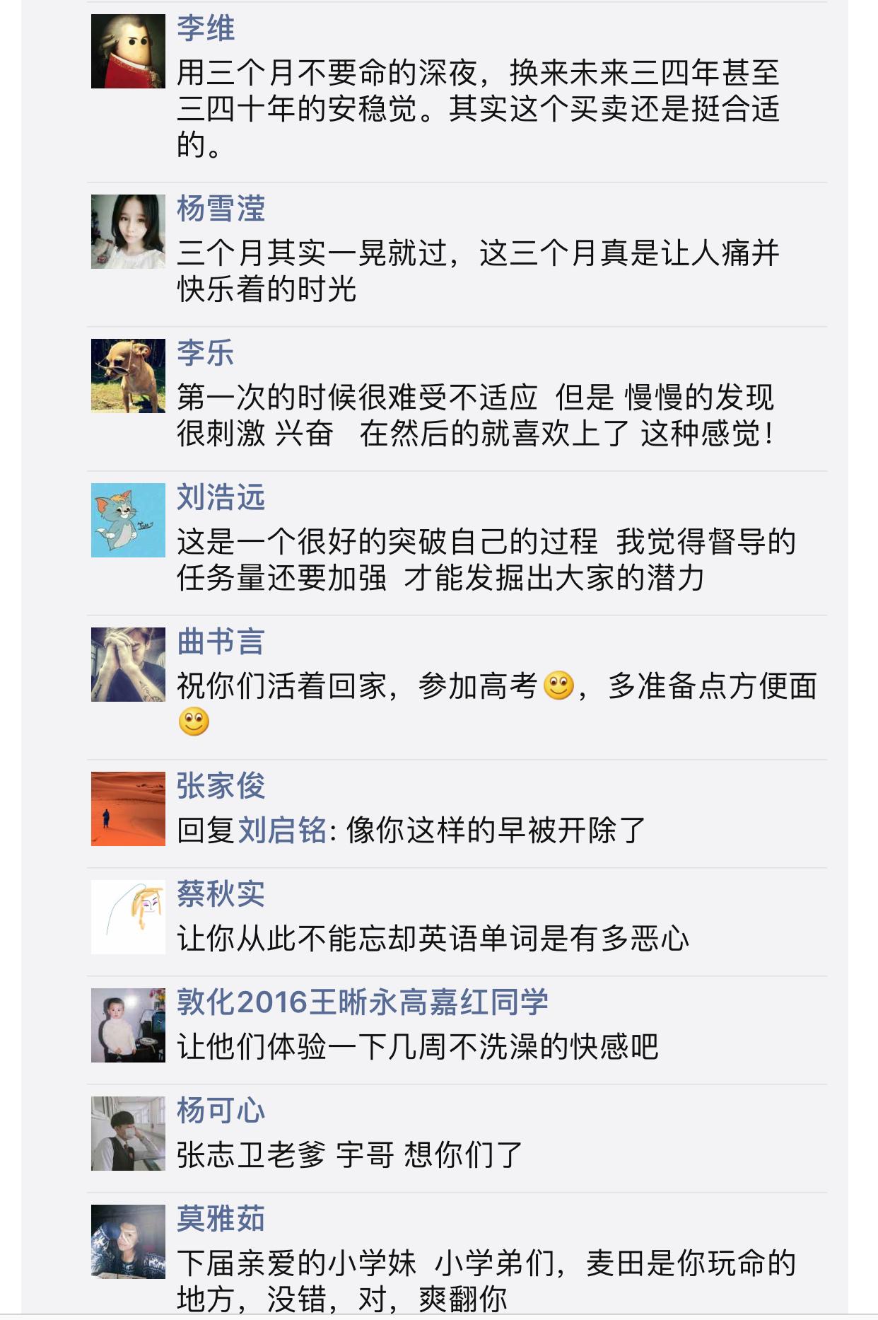 长春麦田教育火了么,长春麦田教育简介