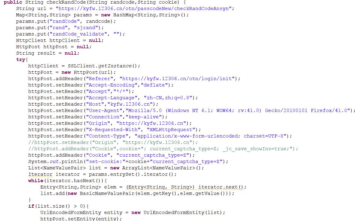 登录12306的例子,12306网上账号登录