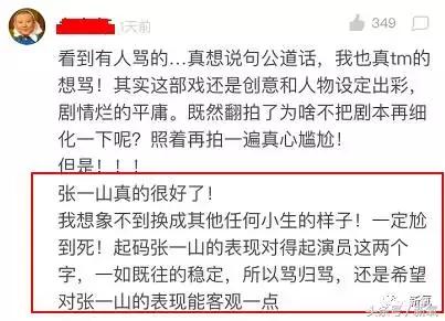 演技爆表的赵丽颖能否重塑经典,赵丽颖演技遭碾压