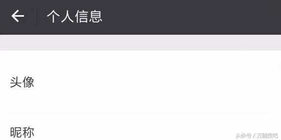 透明微信头像图片空白,微信透明头像和昵称怎么设置