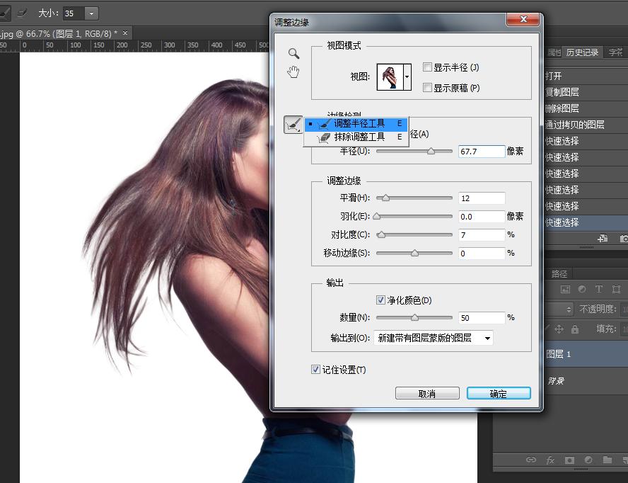 如何用ps抠出头发,ps使用快速选择工具抠头发