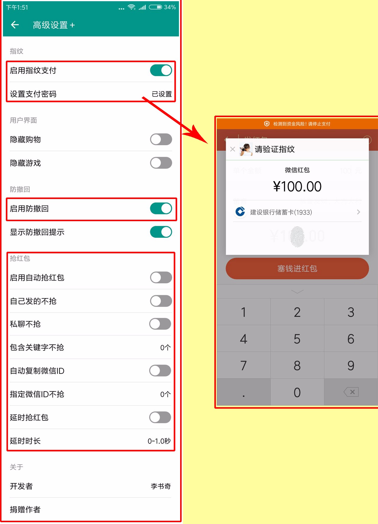 微信多开防撤回,微信多开防撤回功能