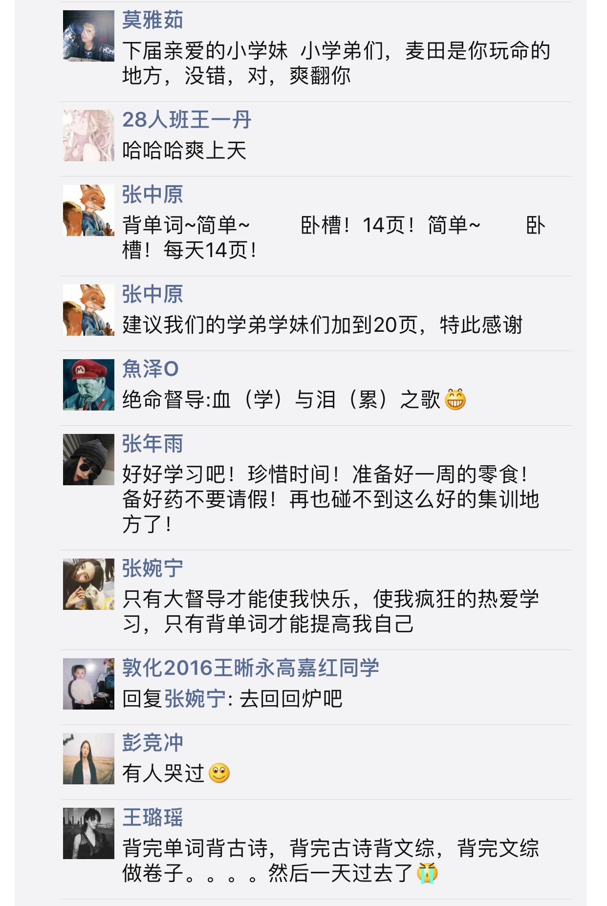 长春麦田教育火了么,长春麦田教育简介