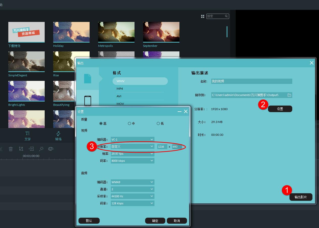 视频去黑边变全屏,去除视频黑边的方法