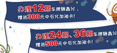 沪牌拍中了哪里申请分期划算,沪牌拍到分期流程