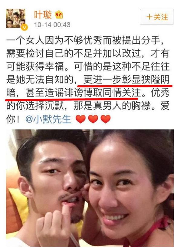 叶璇正面回复被“降落头”她这样算恢复正常了吗？