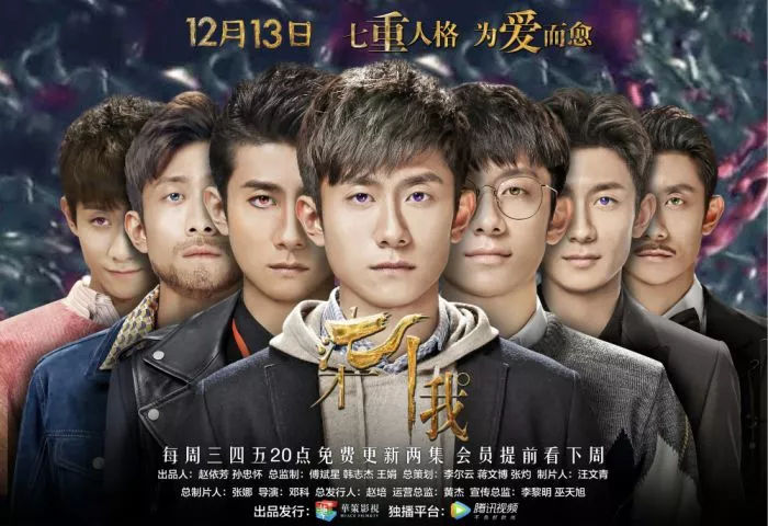 《柒个我》口碑差，但张一山不用背锅