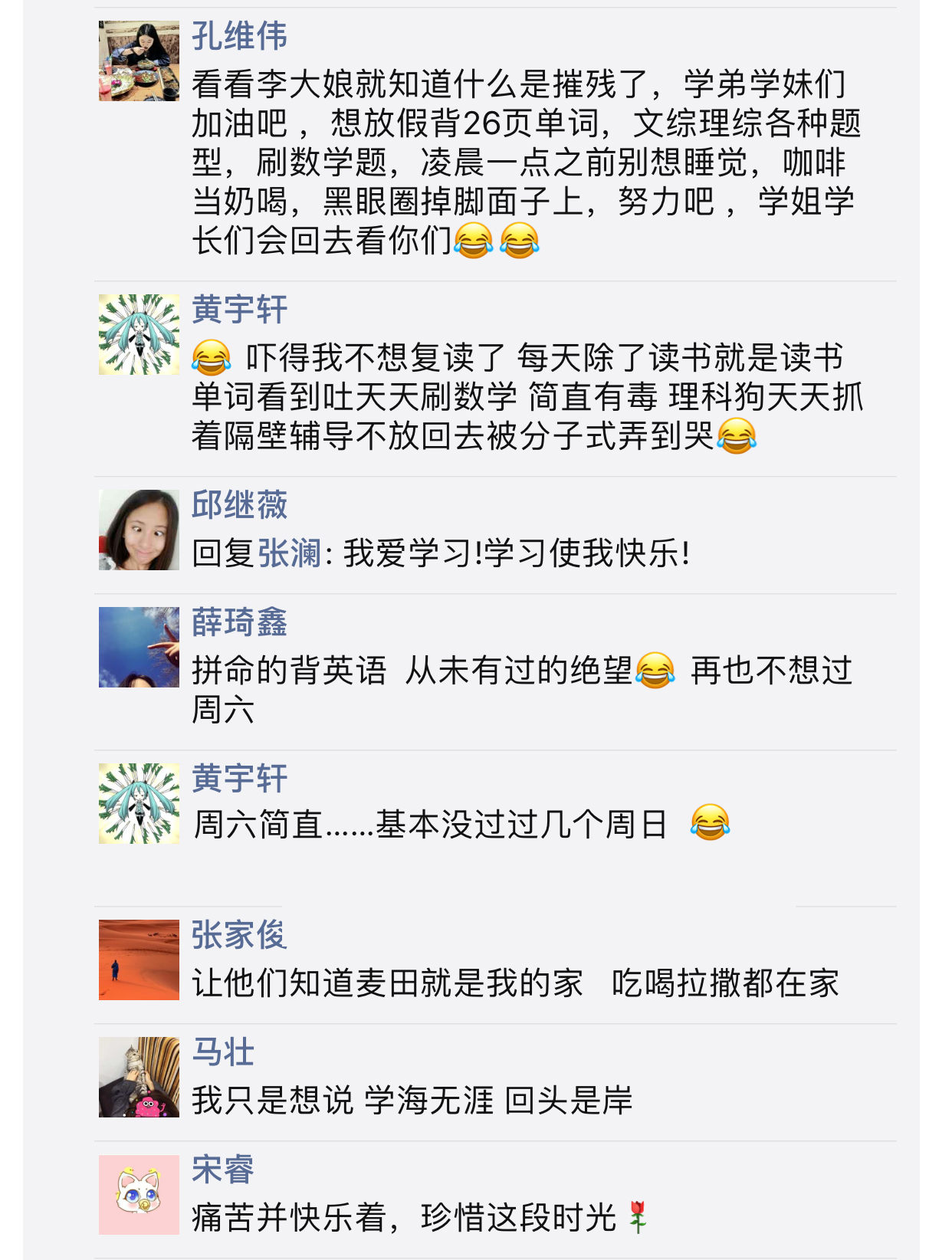 长春麦田教育火了么,长春麦田教育简介