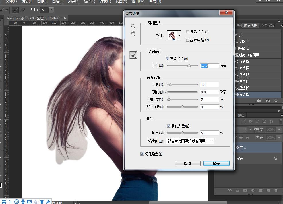如何用ps抠出头发,ps使用快速选择工具抠头发