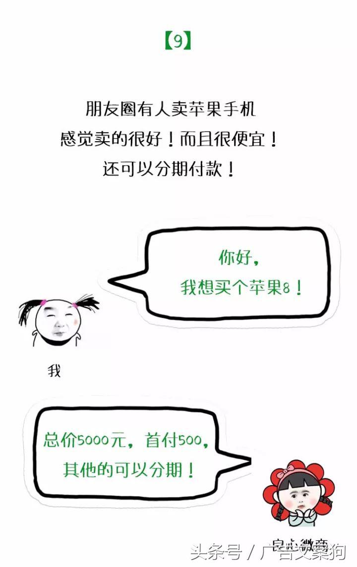 我心里有一句妈卖批不知当讲不当讲，送给所有微商