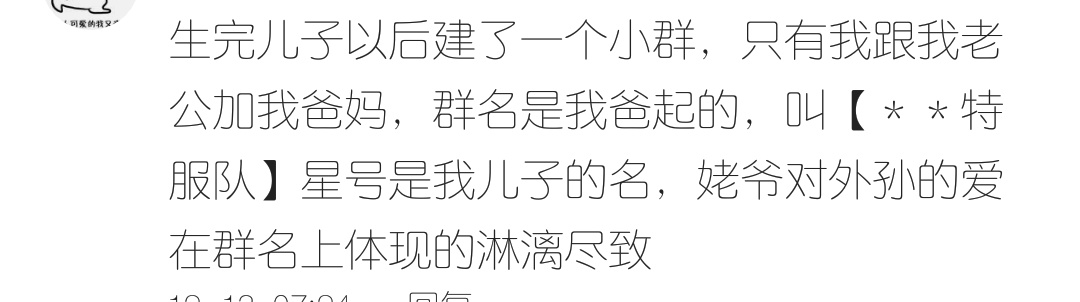 你们家的微信群名称,说说你们的微信群名称