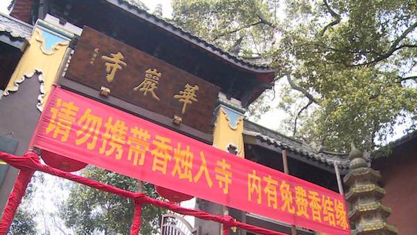 佛学视角：信众如何应对某些寺庙“借佛敛财”的行为