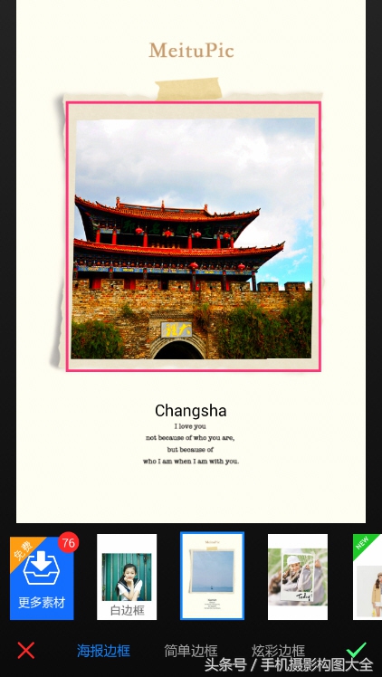 手机照片后期处理，作为一个摄影师怎么可以不会？