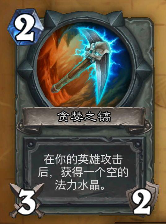 炉石狗头人冒险有奖励吗,炉石狗头人冒险攻略通关奖励