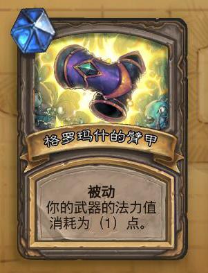 炉石狗头人冒险有奖励吗,炉石狗头人冒险攻略通关奖励