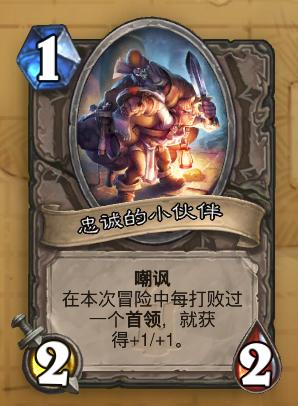 炉石狗头人冒险有奖励吗,炉石狗头人冒险攻略通关奖励