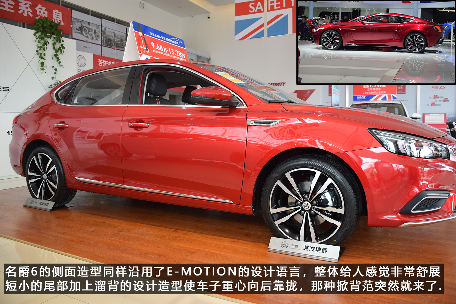 全新名爵mg6测评,mg62019款