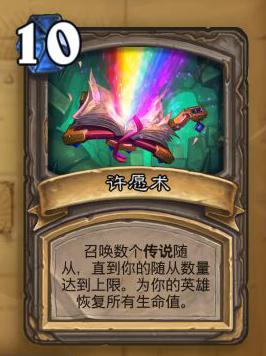 炉石狗头人冒险有奖励吗,炉石狗头人冒险攻略通关奖励