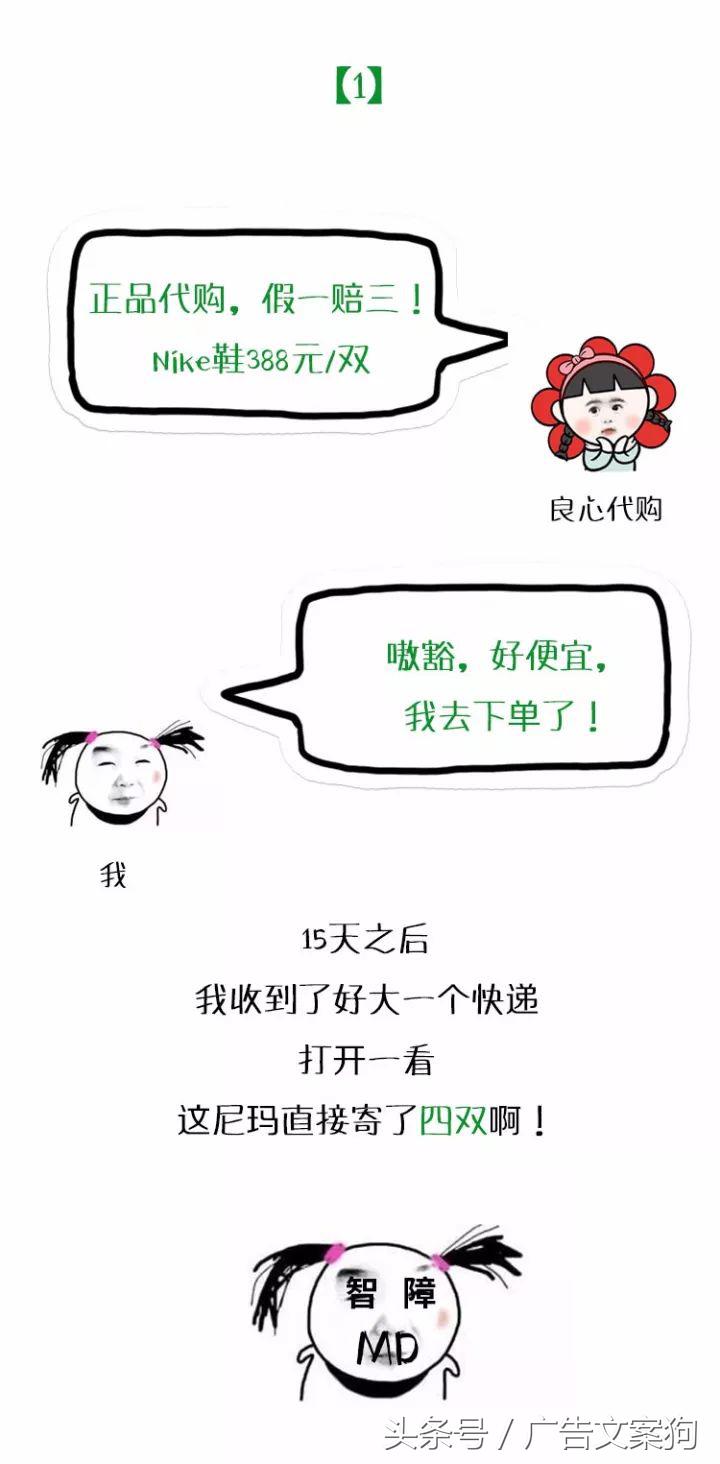 我心里有一句妈卖批不知当讲不当讲，送给所有微商