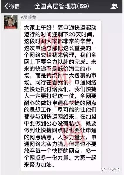 申通最新传闻,申通快递最新传闻