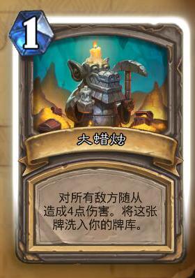 炉石狗头人冒险有奖励吗,炉石狗头人冒险攻略通关奖励