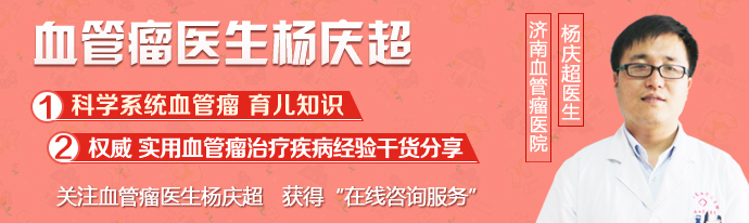 正规治疗婴幼儿血管瘤什么方法好,婴幼儿血管瘤怎么治疗效果好