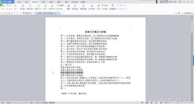 word如何快速晋级,word晋升技巧