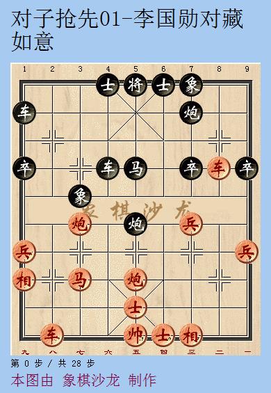 中国象棋中局弃子战术500例,象棋中局战术与技巧软件