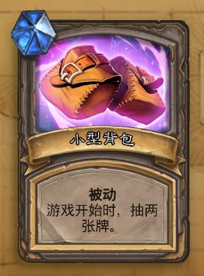 炉石狗头人冒险有奖励吗,炉石狗头人冒险攻略通关奖励