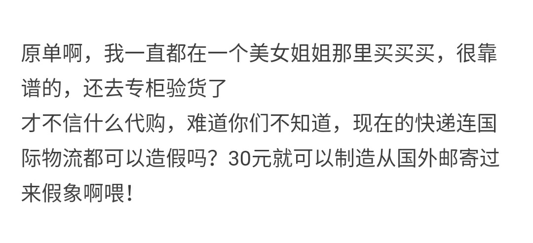 淘宝代购有哪些套路可靠,原单微商和奥莱代购哪一个更好