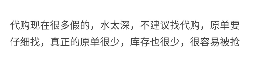 淘宝代购有哪些套路可靠,原单微商和奥莱代购哪一个更好