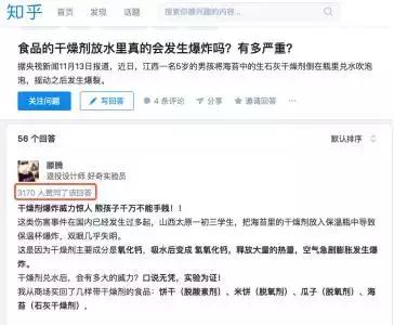 男童眼睛20分钟眼球被溶解,孩子眼球不小心被溶解视频谣言