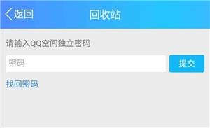 OMG！手贱恢复QQ空间图片，原来你过去是这样子……