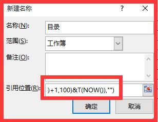 excel总表怎样复制粘贴到每个分表,excel工作簿设置目录链接