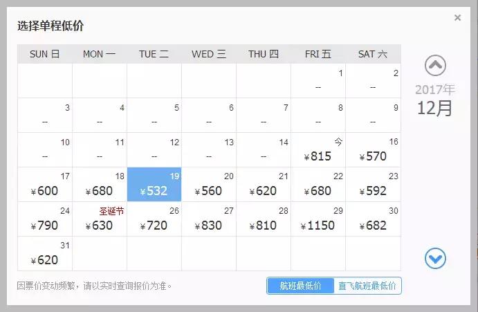 12月机票购买,12月低价机票