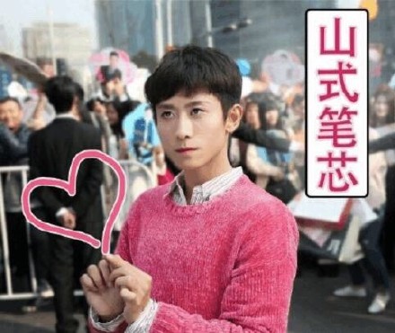 柒个我张一山是多少年拍的,柒个我电视剧张一山女主