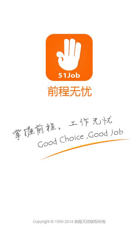 15大招聘网站优劣势，让求职者少走弯路，拒绝被骗！（值得收藏）