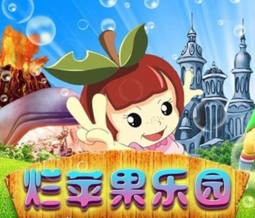 杭州烂苹果乐园附近景点,杭州烂苹果乐园怎么去