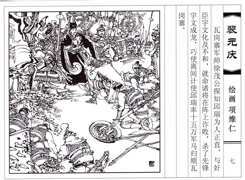 项维仁人物线描画稿,项维仁线描仕女新作集萃