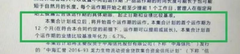爆炸！陆金所代销产品现1.4亿逾期！打碎刚兑后你该如何理财？