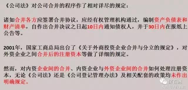 股权兼并和并购关注事项,股权收购后新公司股权比例