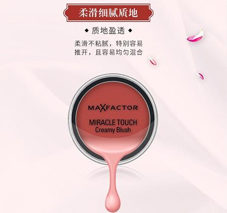 那些能媲美大牌的开架腮红！