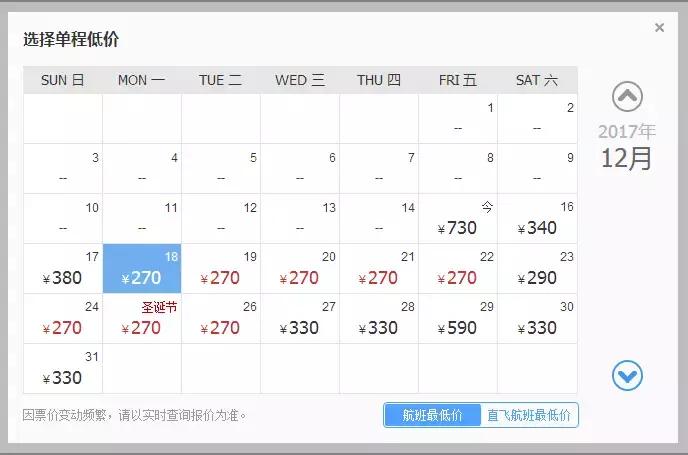 12月机票购买,12月低价机票